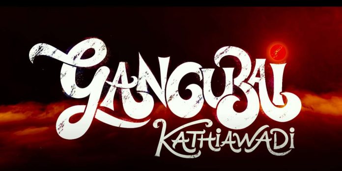 Gangubai Kathiawadi Real Story in Hindi